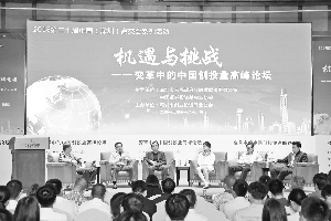 創(chuàng)投機(jī)構(gòu)呼吁強(qiáng)化制度建設(shè)，打通創(chuàng)業(yè)投資“最后一公里”