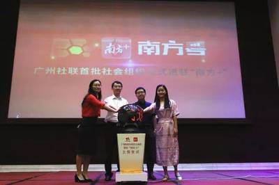 第五屆廣州市社會(huì)組織公益創(chuàng)投項(xiàng)目簽約儀式圓滿落幕，162個(gè)創(chuàng)新項(xiàng)目蓄勢(shì)啟航