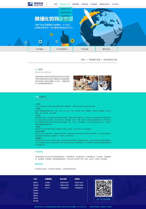 百舸信息科技 引領(lǐng)網(wǎng)絡(luò)科技領(lǐng)域的技術(shù)創(chuàng)新與開(kāi)發(fā)